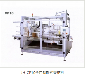 全自動裝盒機價格