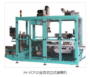 全自動裝箱機(jī)價格